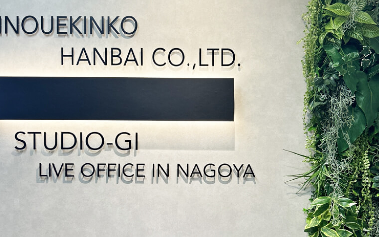 名古屋ライブオフィス「STUDIO-GI LIVE OFFICE IN NAGOYA」