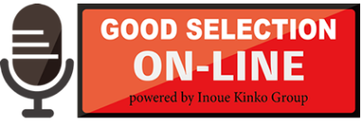 GOOD SELECTION ON-LINE 井上金庫グループ